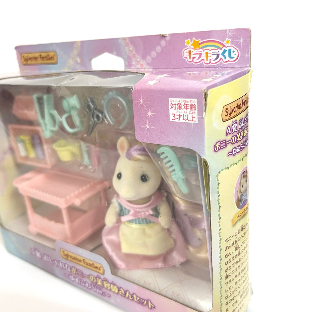 [used] Fluffy Dream Collection Stylish Hair Beautician Set 2021 Sylvanian Families Calico Critters