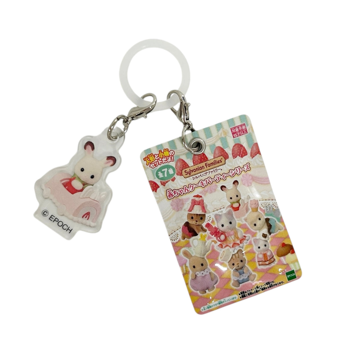 Capsule Toy Baby Ring Charm Cake Party Series Little Chocolate Rabbit 2026 Sylvanian Families Calico Critters
