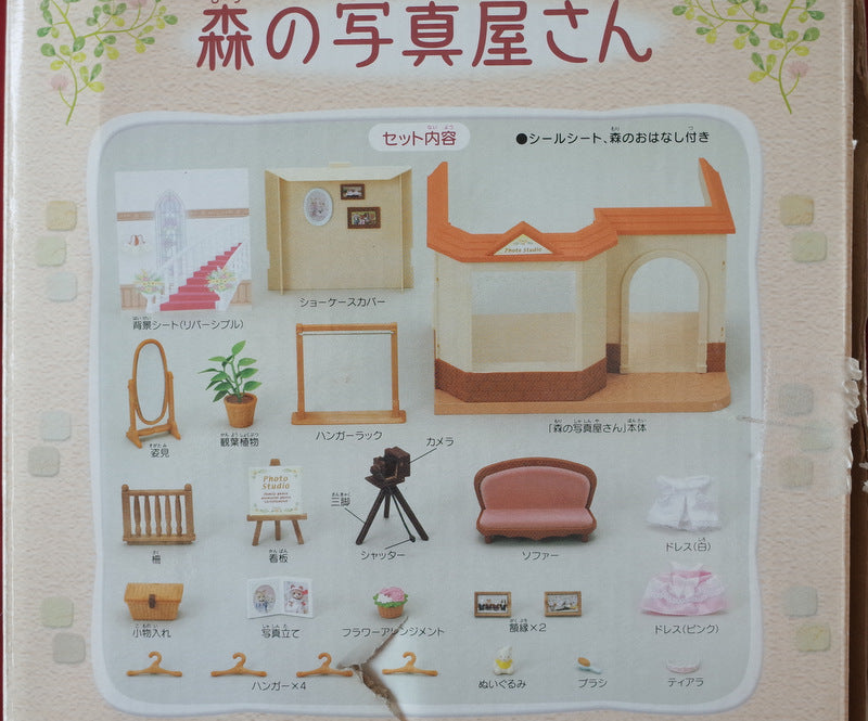 PHOTO STUDIO FU-07 Japan Sylvanian Families