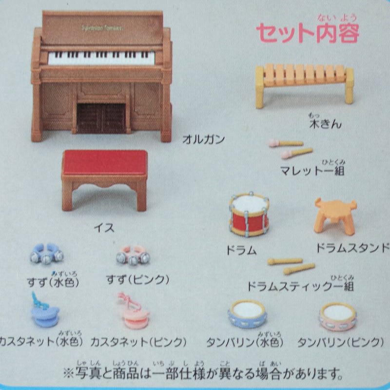 MUSIC INSTRUMENT SET Retired S-22 Epoch Japan Sylvanian Families