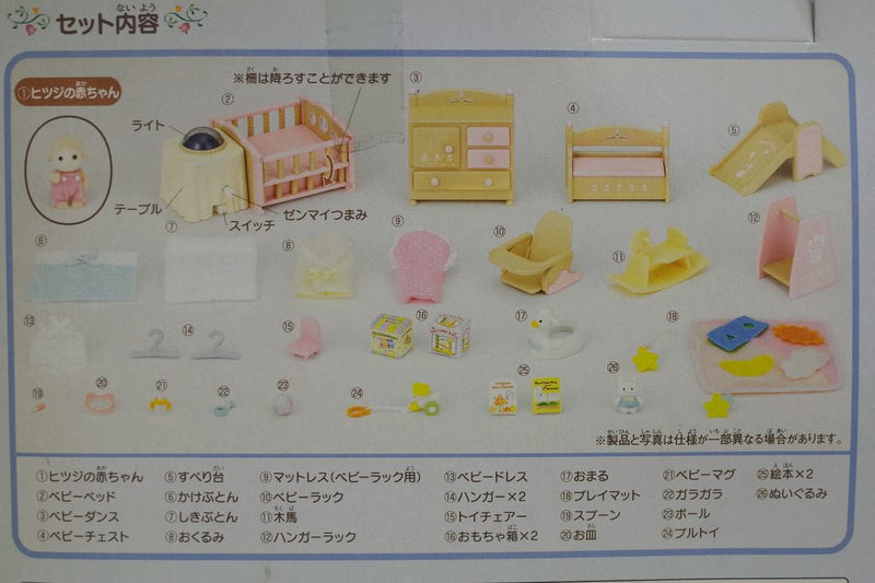 BABY ROOM SET WITH SHEEP BABY SE-145 Epoch Japan 2005 Sylvanian Families