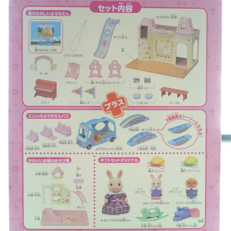 TOYSRUS EXCLUSIVE NURSERY SCHOOL GIFT SET 18-YOT Sylvanian Families