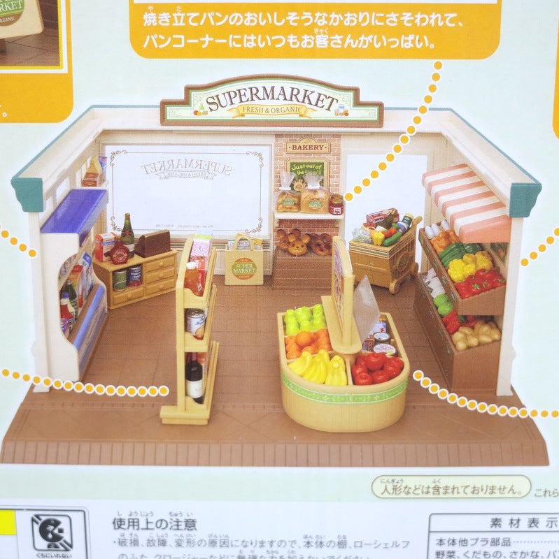 FOREST SUPERMARKETCalico Critters MI-69 Japan Sylvanian Families