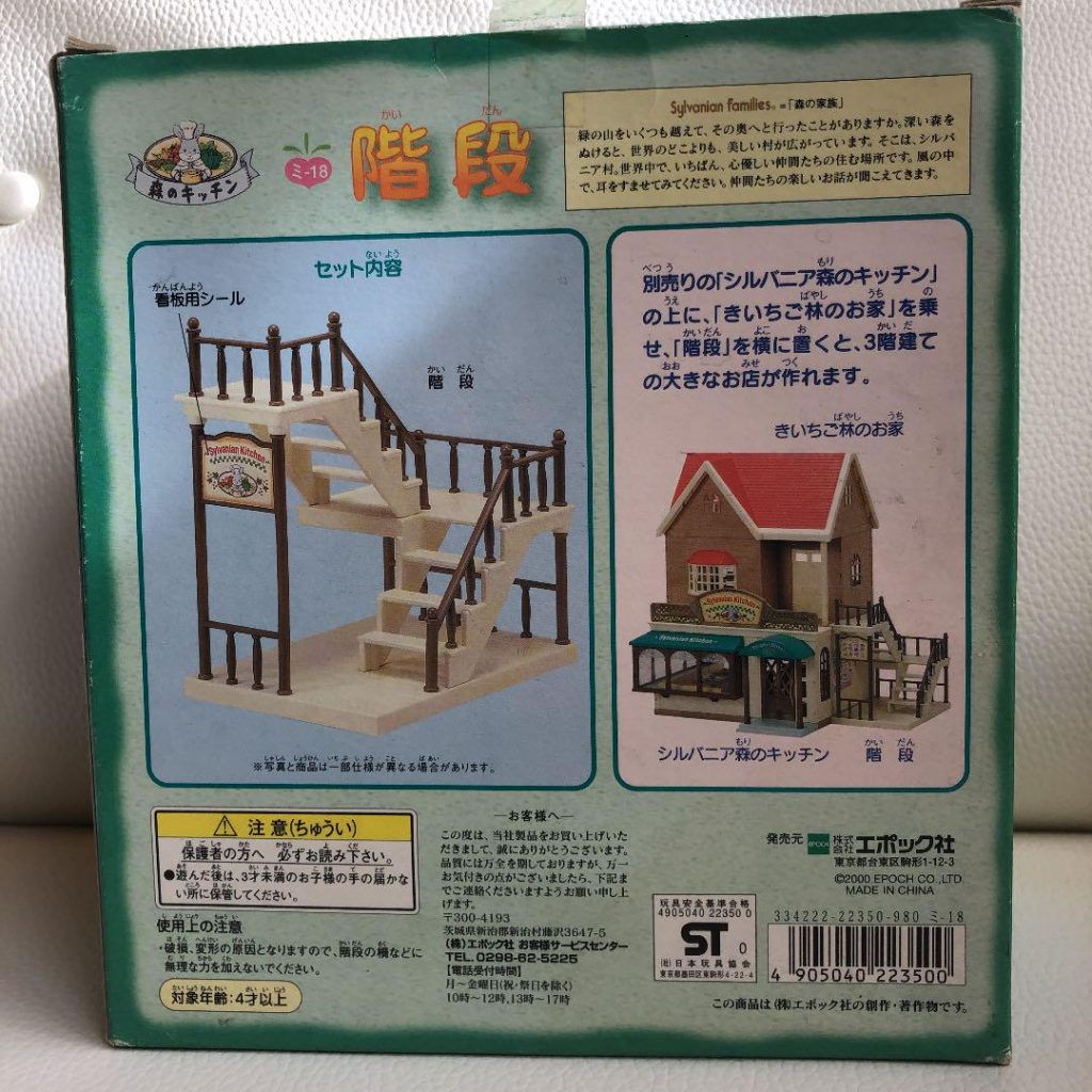 Forest Kitchen Stairs 2000 MI-18 Sylvanian Families Calico Critters