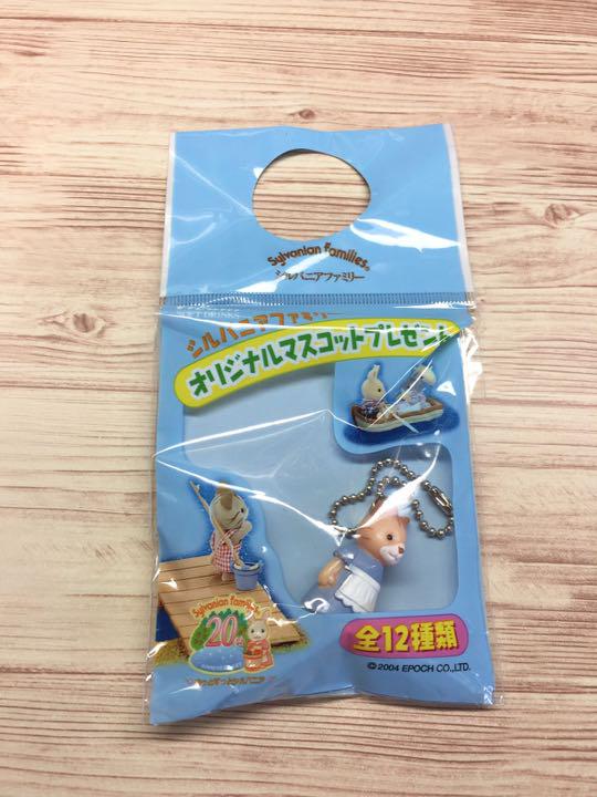 ASAHI STRIPED CAT MOTHER KEY CHAIN 20TH ANNIVESARY Sylvanian Families