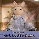 WHITE RABBIT BRIDE BLUE DRESS C-40 Wedding Epoch Japan  Sylvanian Families