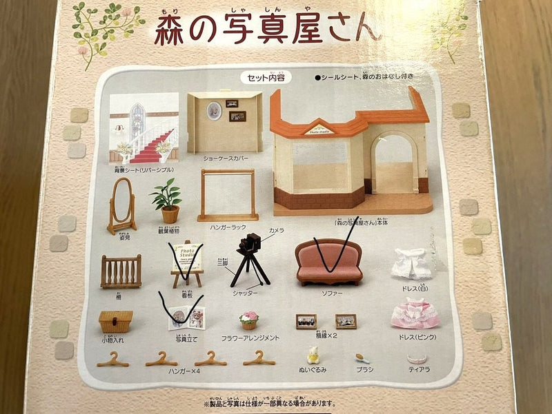 [Used] PHOTO STUDIO FU-07 Japan Sylvanian Families