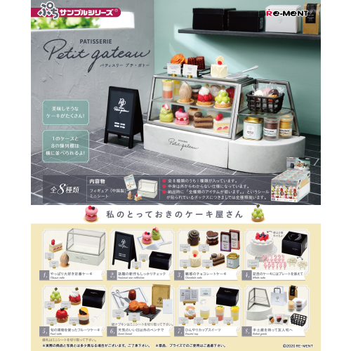 Recogida Patisserie Petit Gateau 8 PCS Conjunto completo para Dollhouse Japan Miniatura