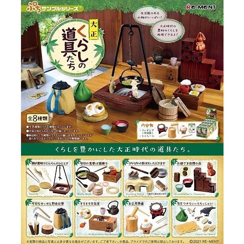 Re-ment 1920'S TAISHO ERA HOUSEHOLD GOODS No.8 Japan Miniature Re-ment