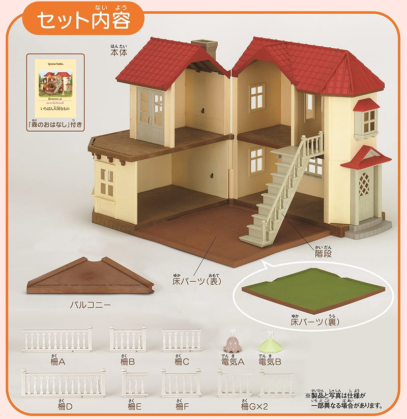 COURTYARD RESTAURANT HA-42 Sylvanian Families